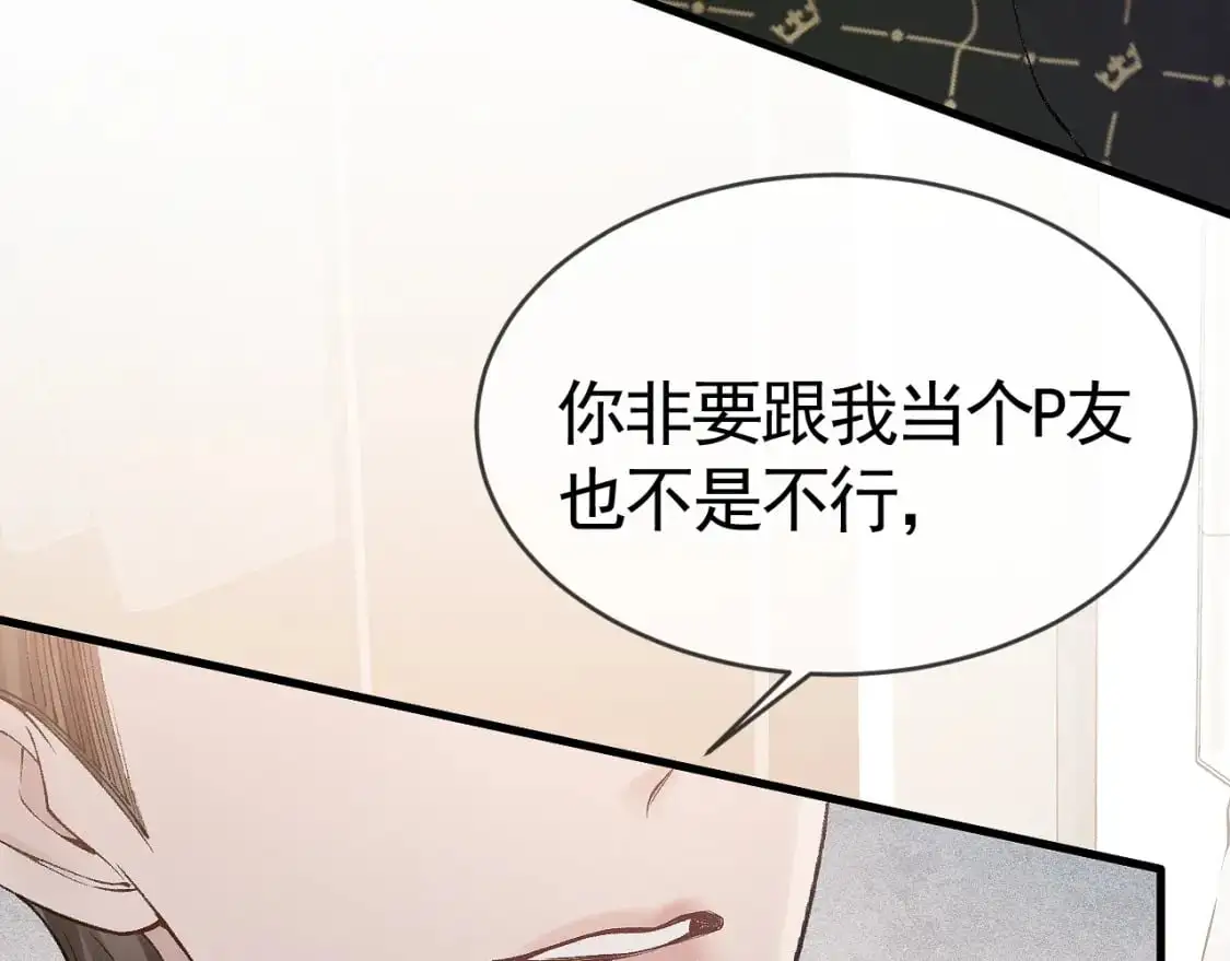 第30话 跟我吧 第41页