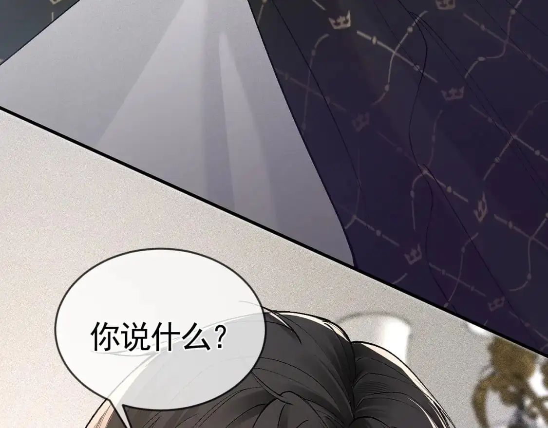 第30话 跟我吧 第45页