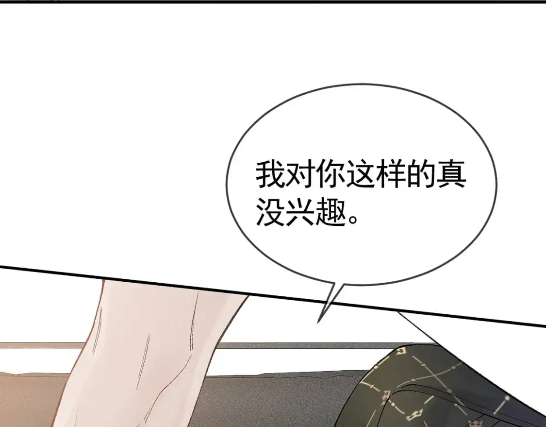 第30话 跟我吧 第48页