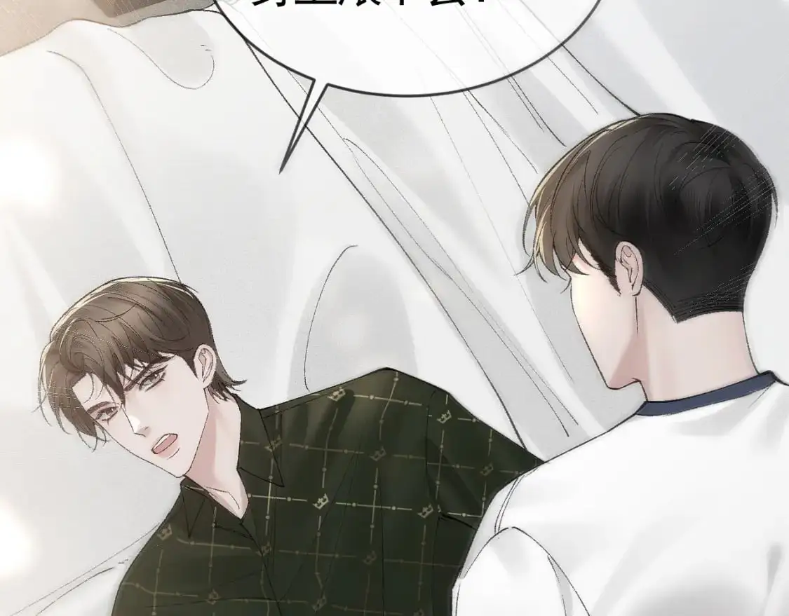 第30话 跟我吧 第53页
