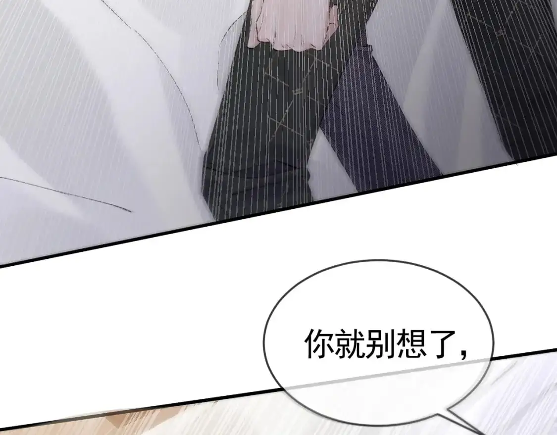 第30话 跟我吧 第55页