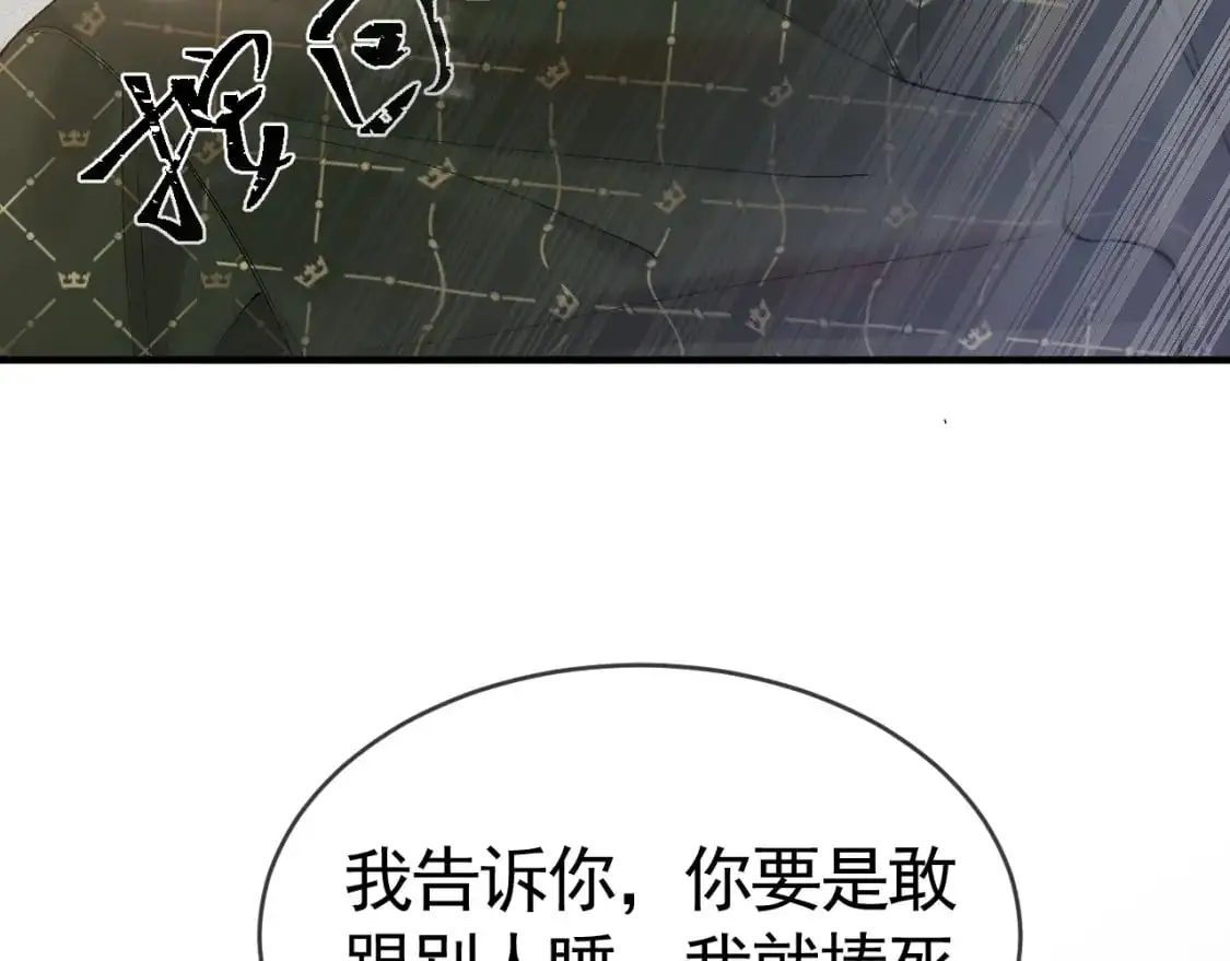 第30话 跟我吧 第57页