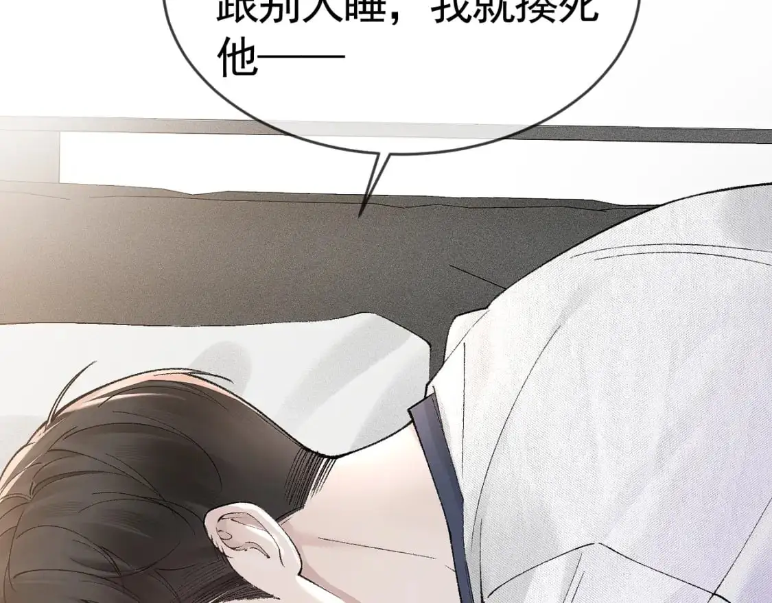 第30话 跟我吧 第58页