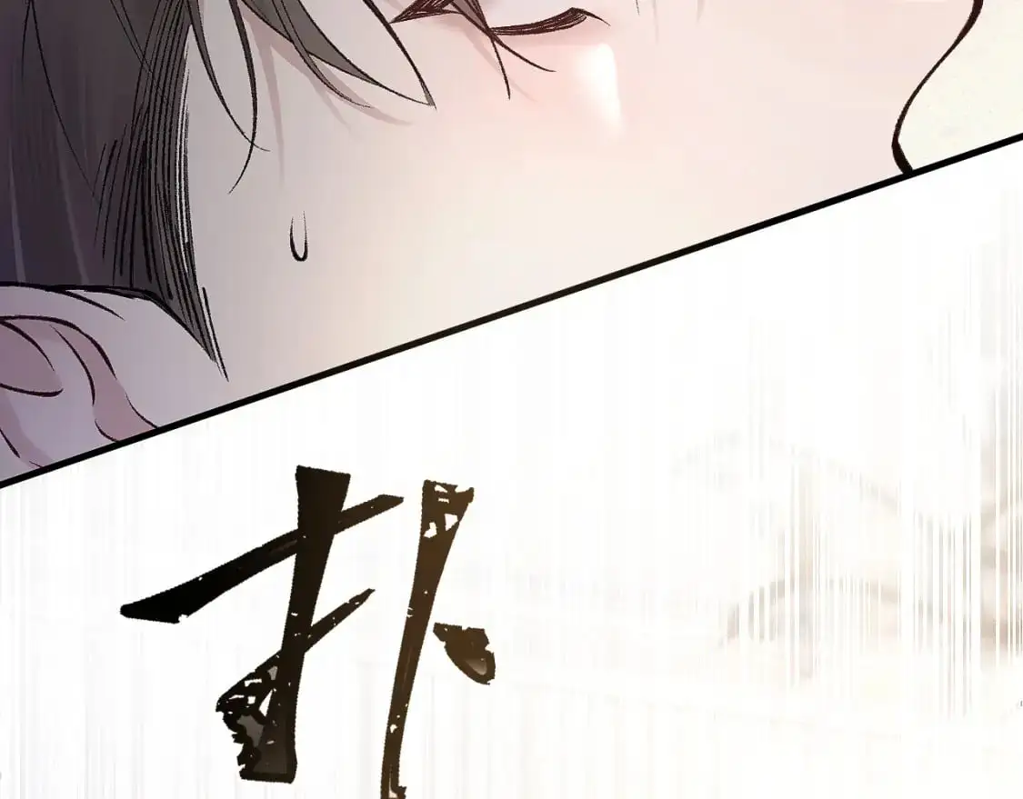 第30话 跟我吧 第68页