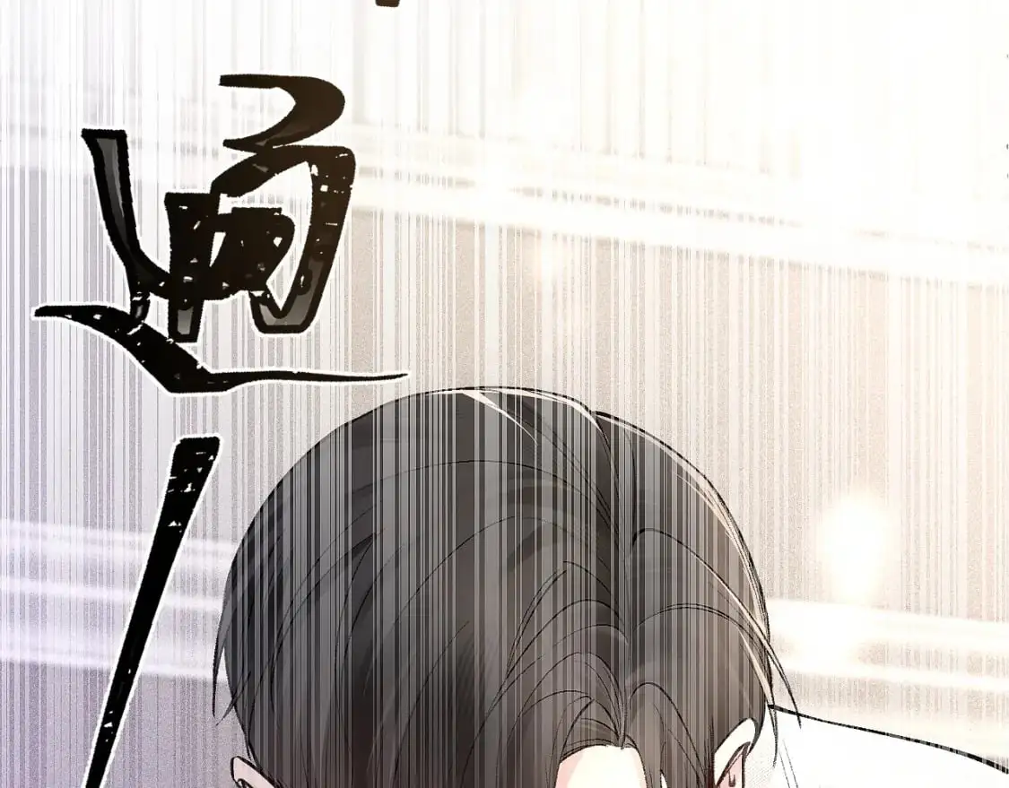 第30话 跟我吧 第69页