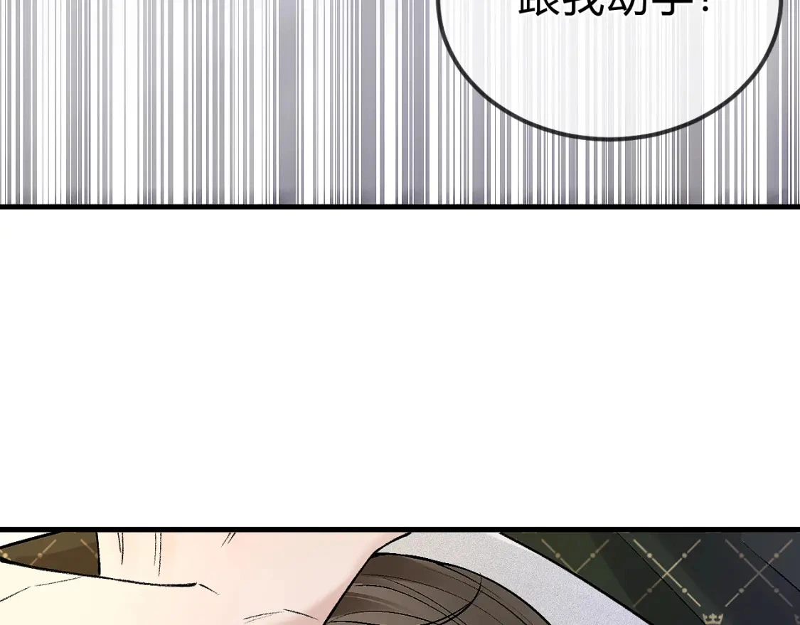 第30话 跟我吧 第73页