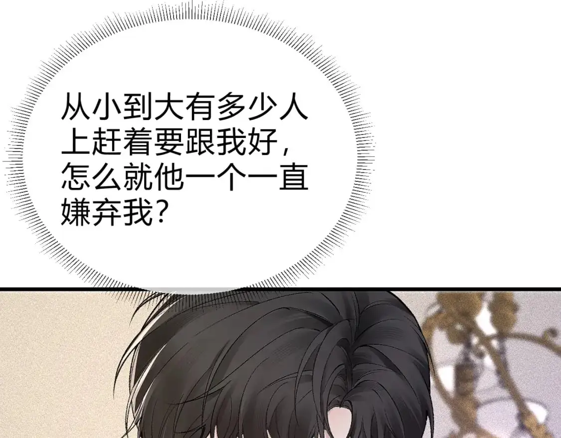 第30话 跟我吧 第75页