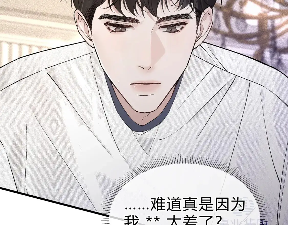 第30话 跟我吧 第76页