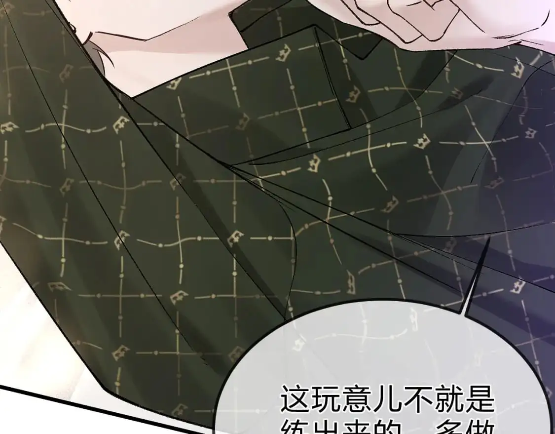 第30话 跟我吧 第79页