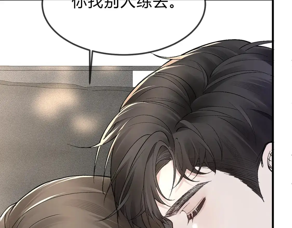 第30话 跟我吧 第81页