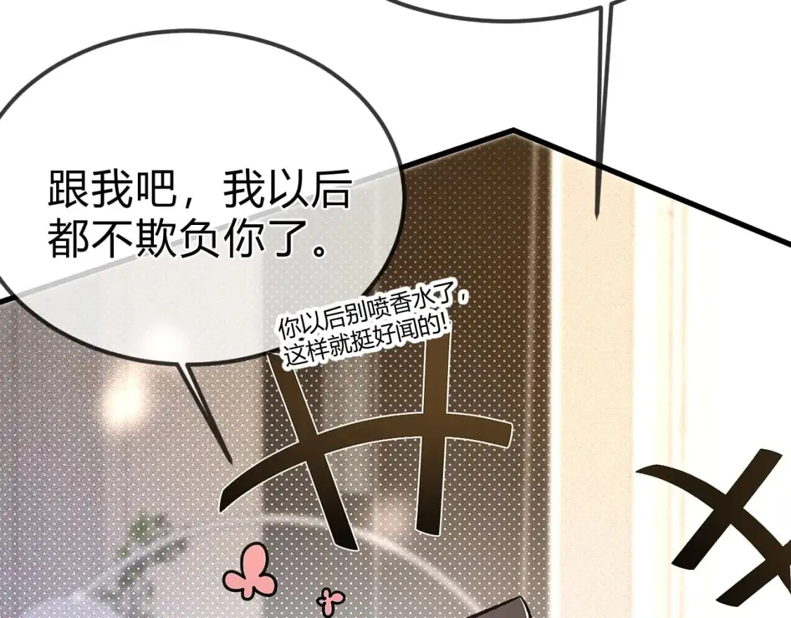 第30话 跟我吧 第85页