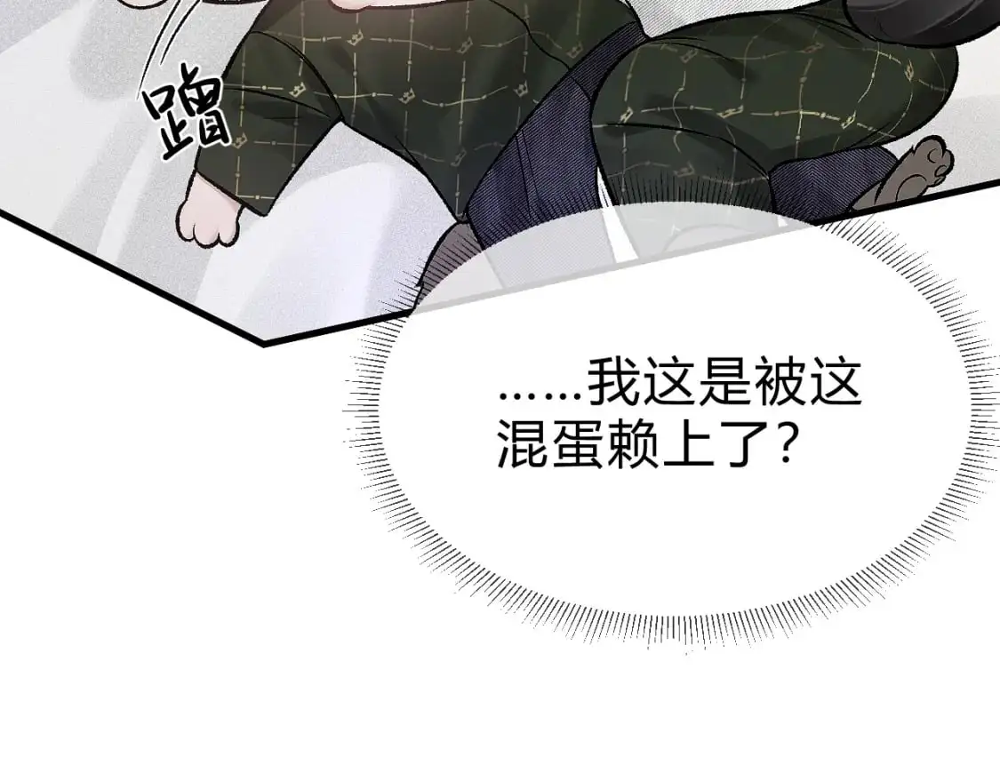 第30话 跟我吧 第87页