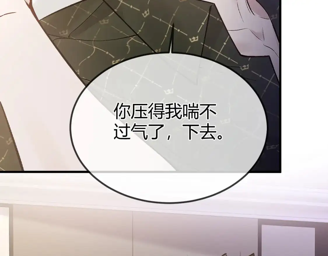 第30话 跟我吧 第91页
