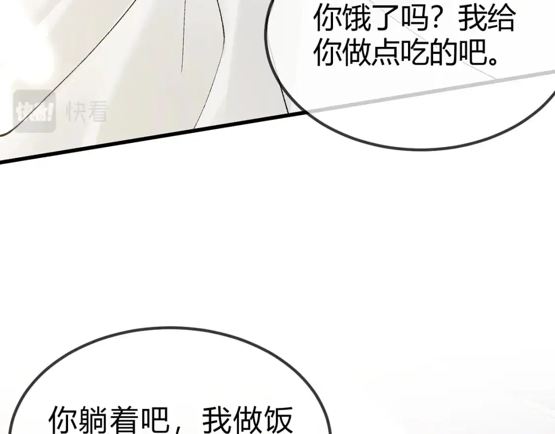 第30话 跟我吧 第94页