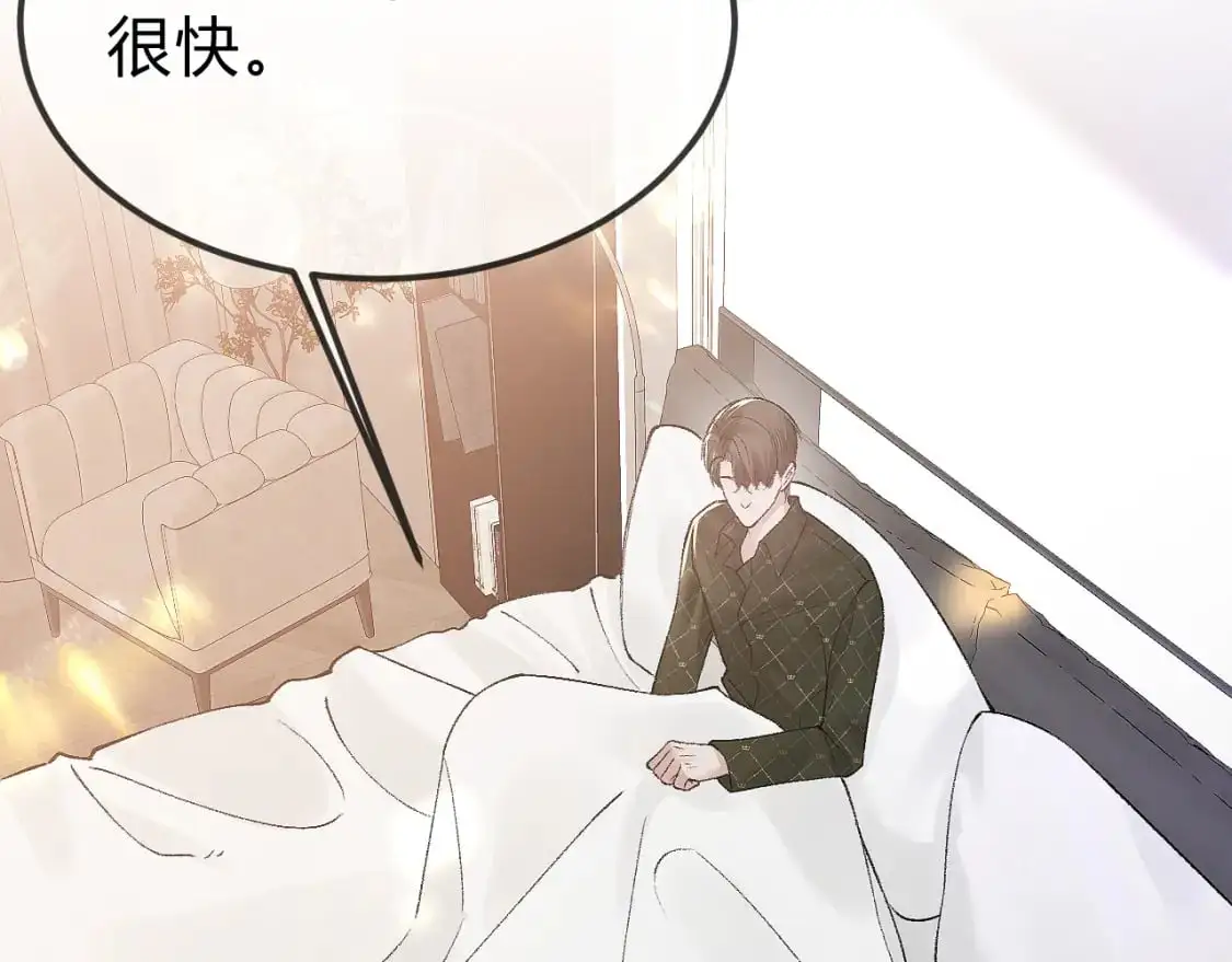第30话 跟我吧 第95页