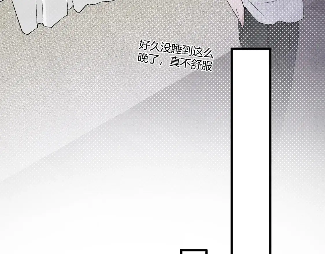 第30话 跟我吧 第97页
