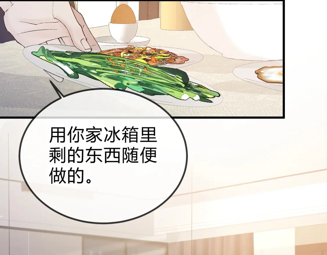 第30话 跟我吧 第100页