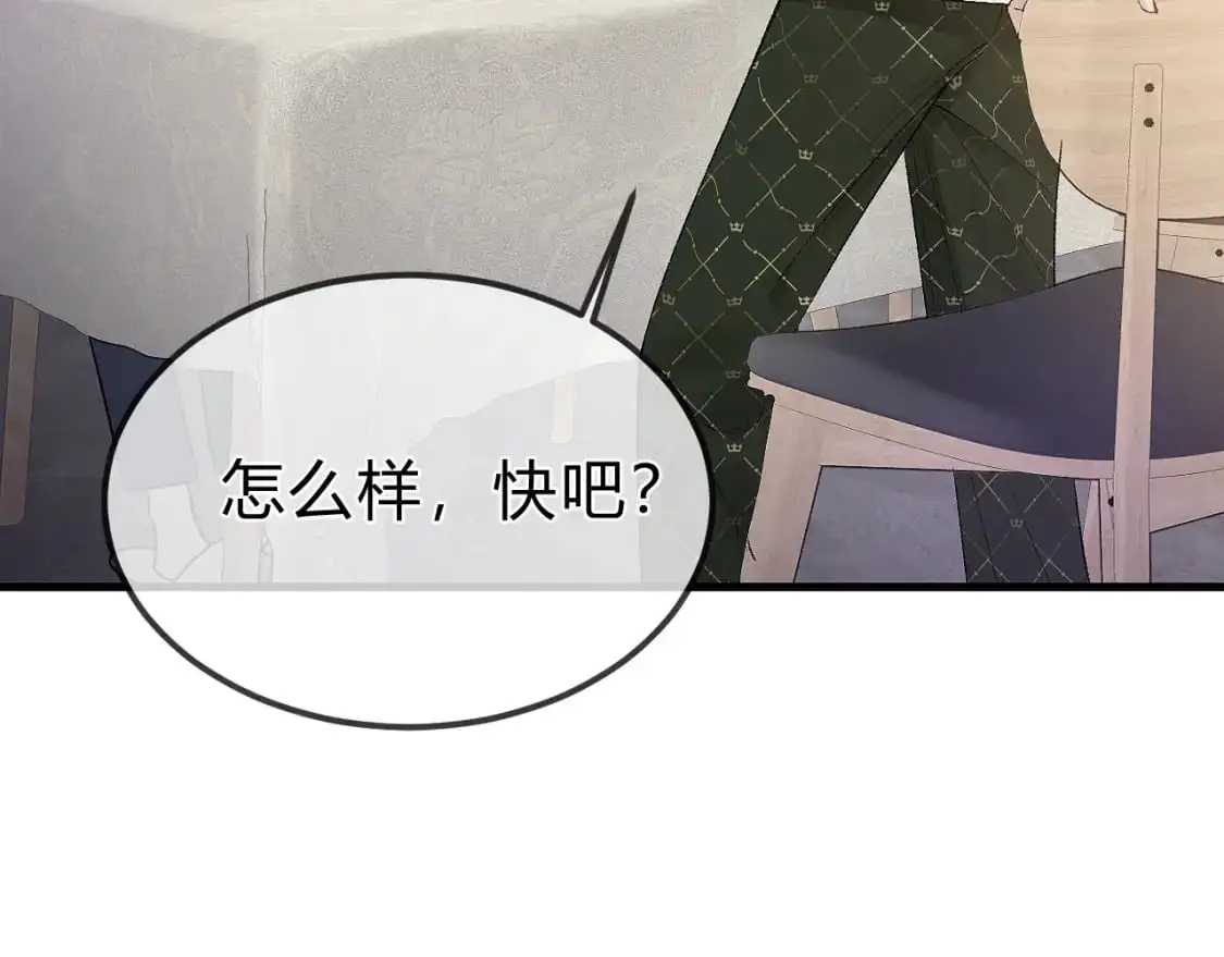 第30话 跟我吧 第102页