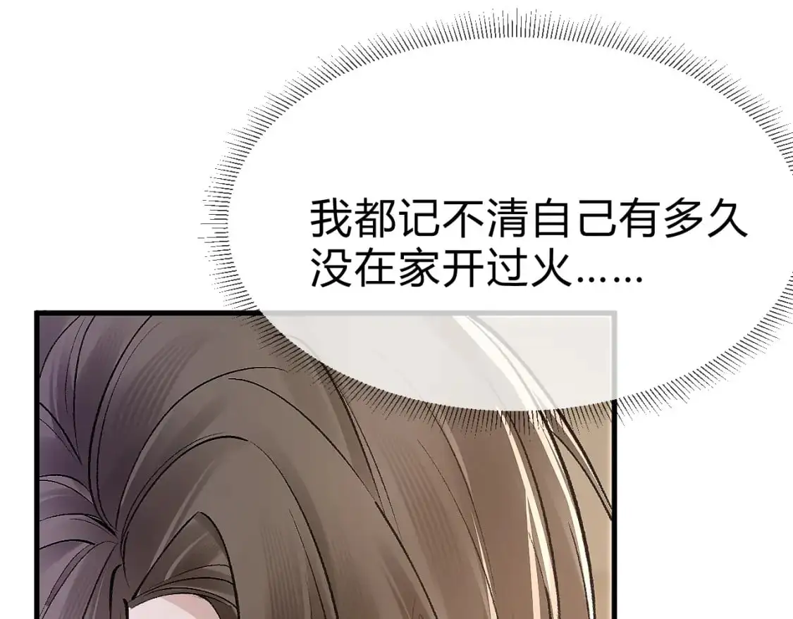 第30话 跟我吧 第103页