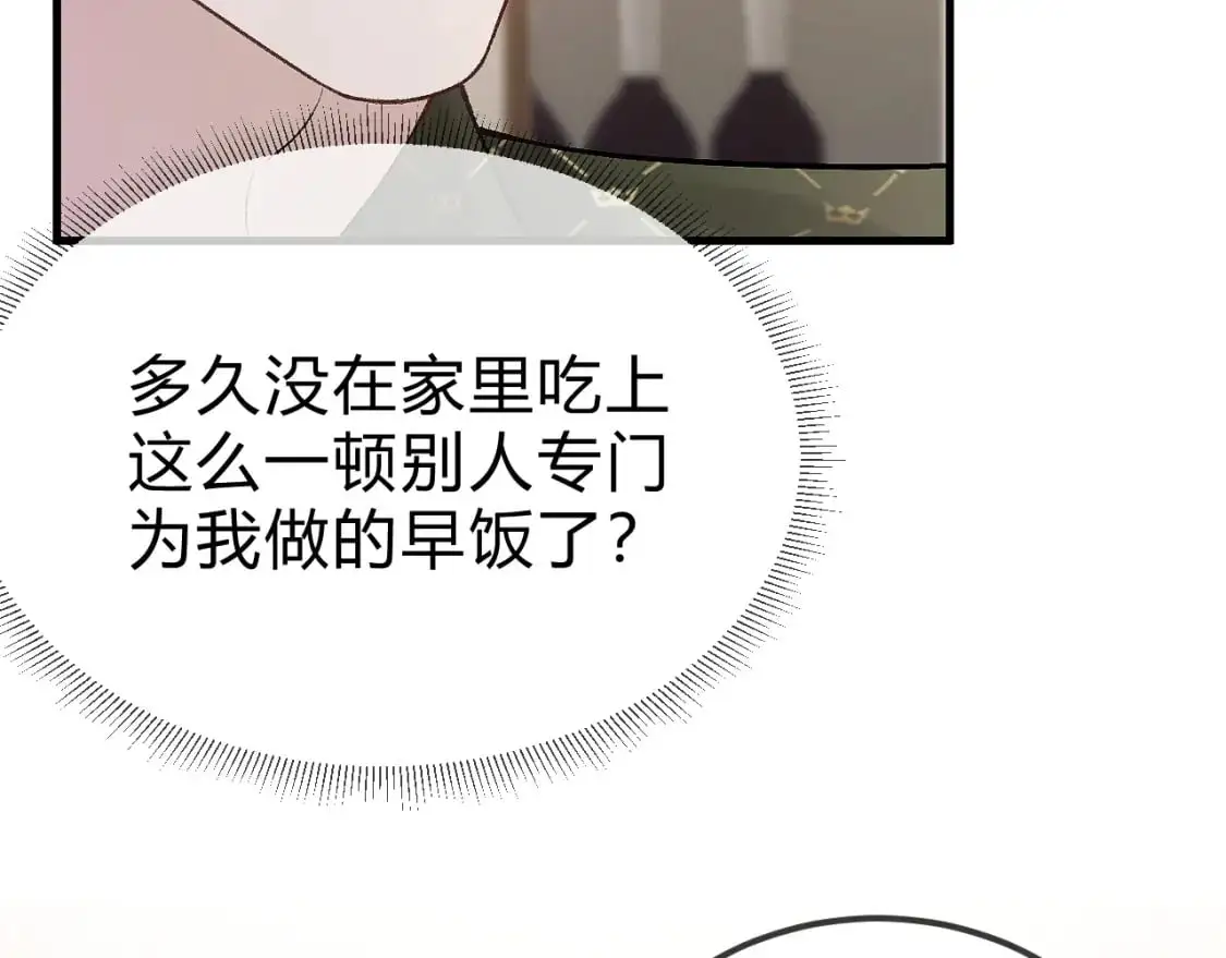 第30话 跟我吧 第105页