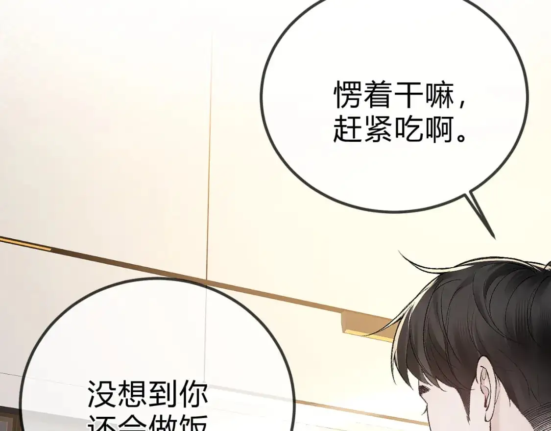 第30话 跟我吧 第106页