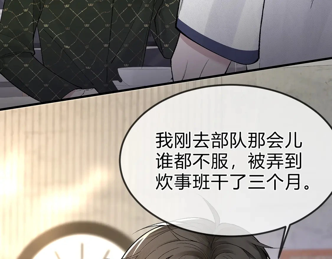 第30话 跟我吧 第108页