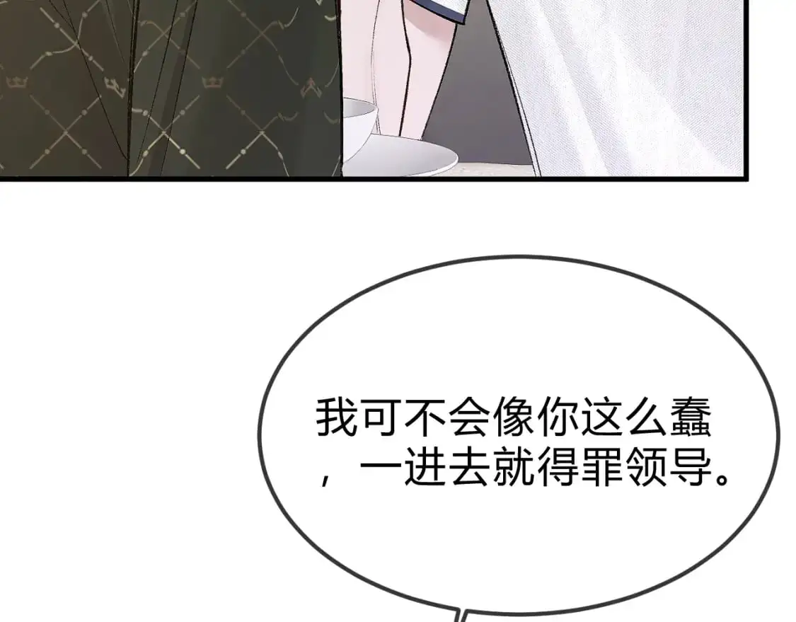第30话 跟我吧 第114页