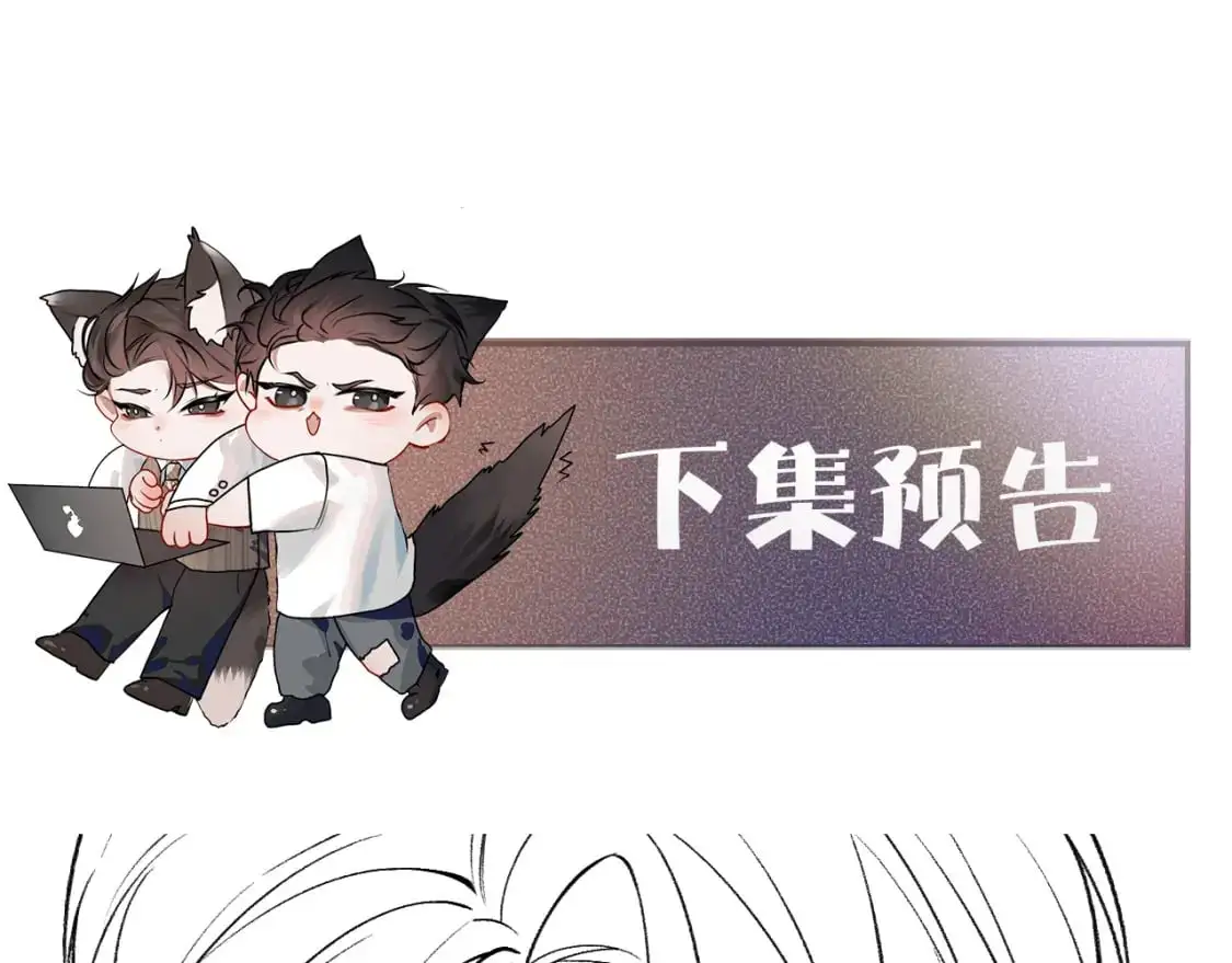 第30话 跟我吧 第119页