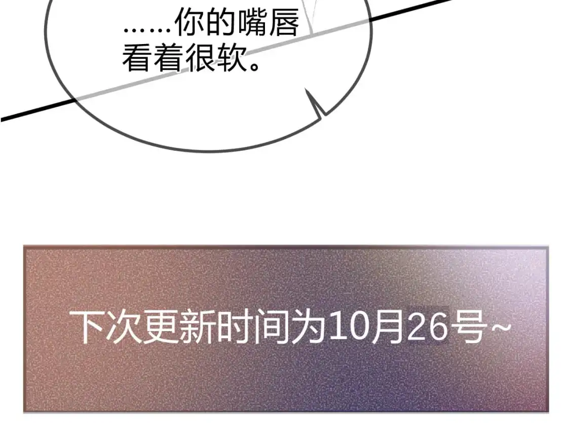 第30话 跟我吧 第122页