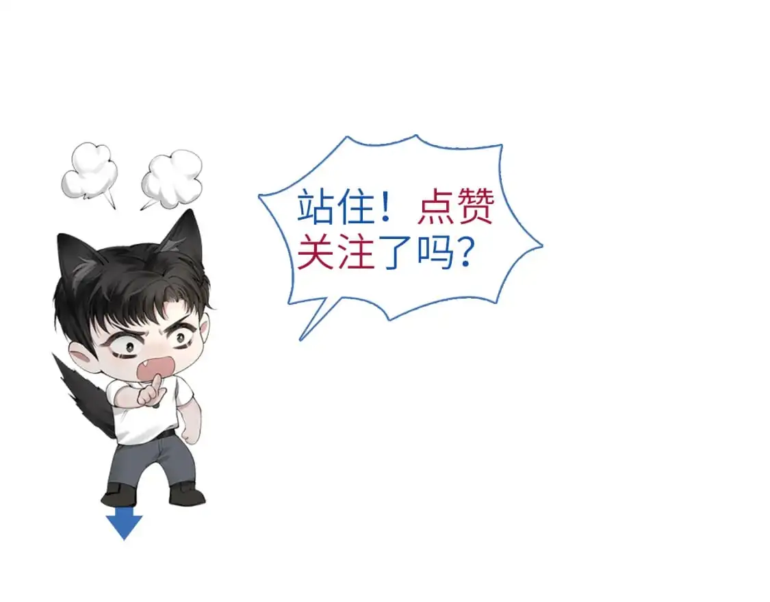 第30话 跟我吧 第123页