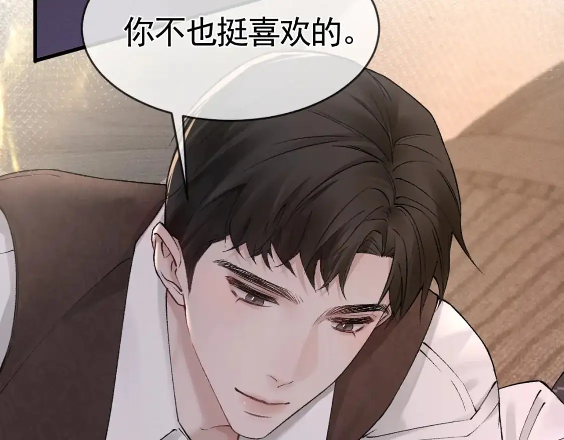 第29话 你倒是教我啊 第6页