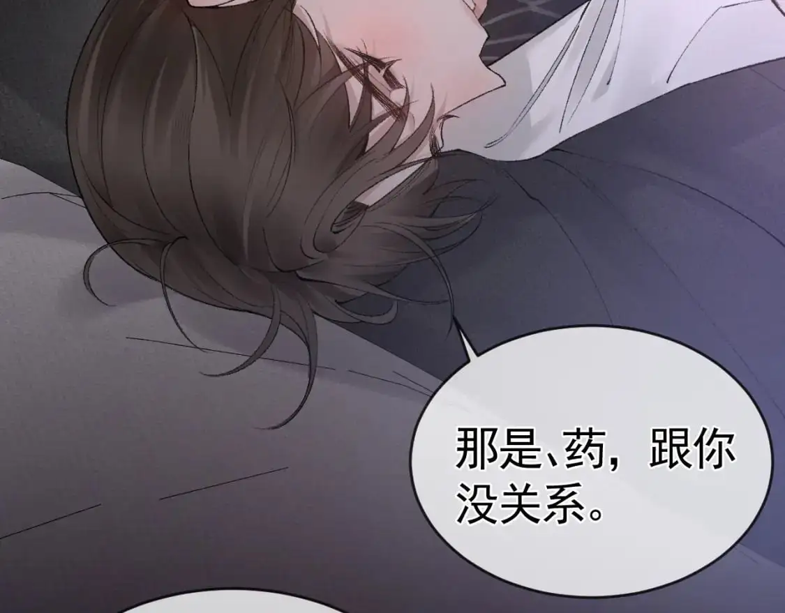 第29话 你倒是教我啊 第8页