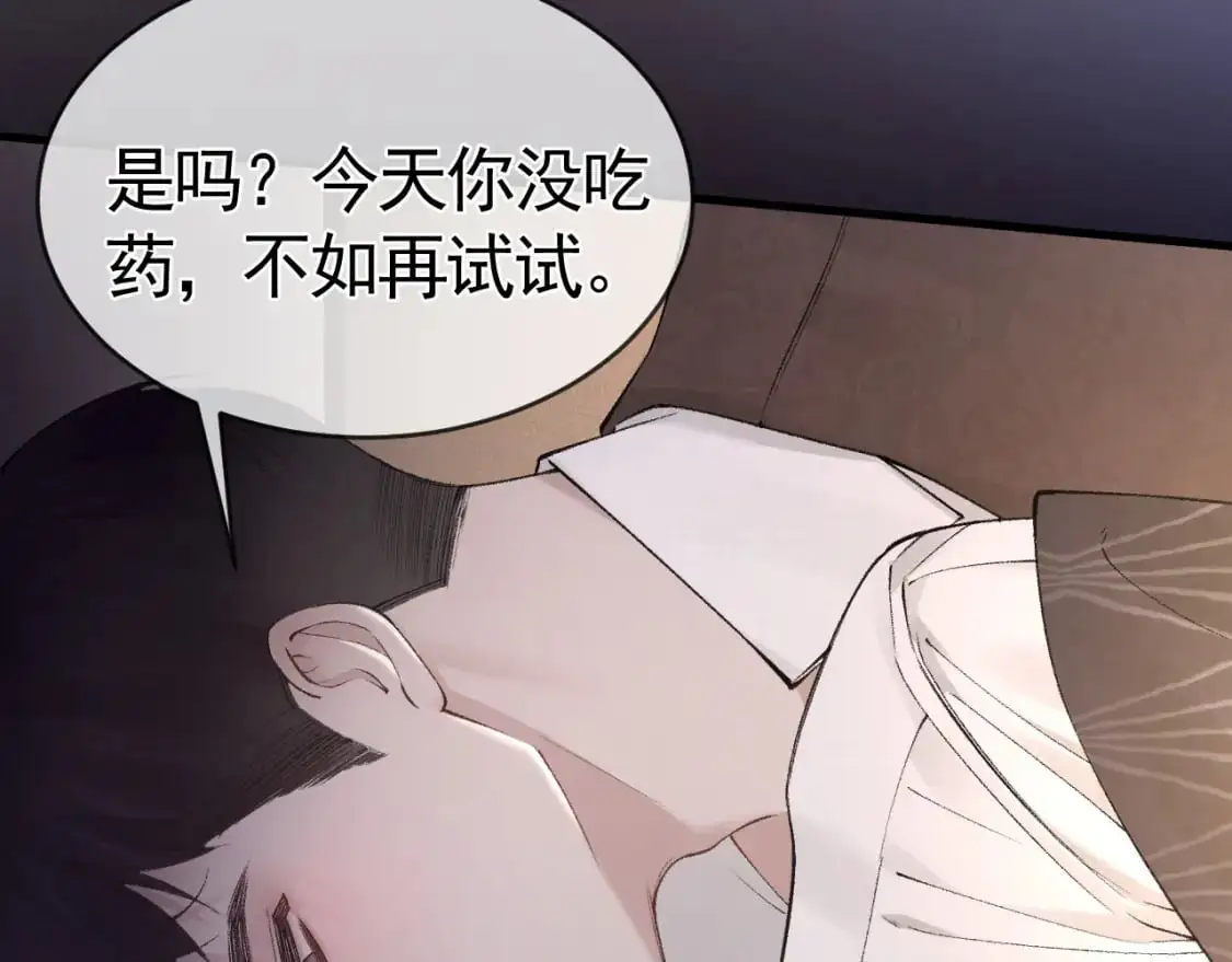 第29话 你倒是教我啊 第9页