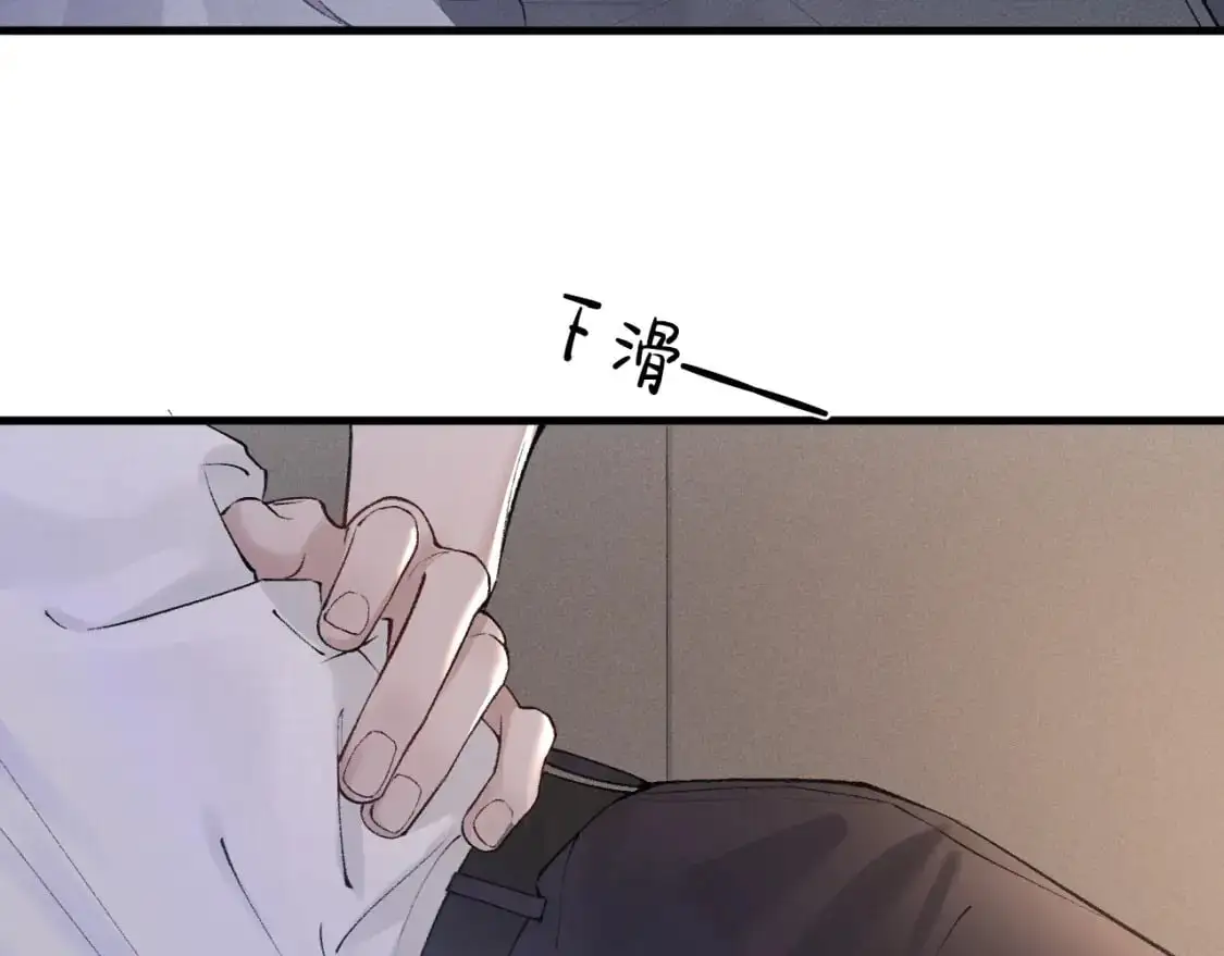 第29话 你倒是教我啊 第11页