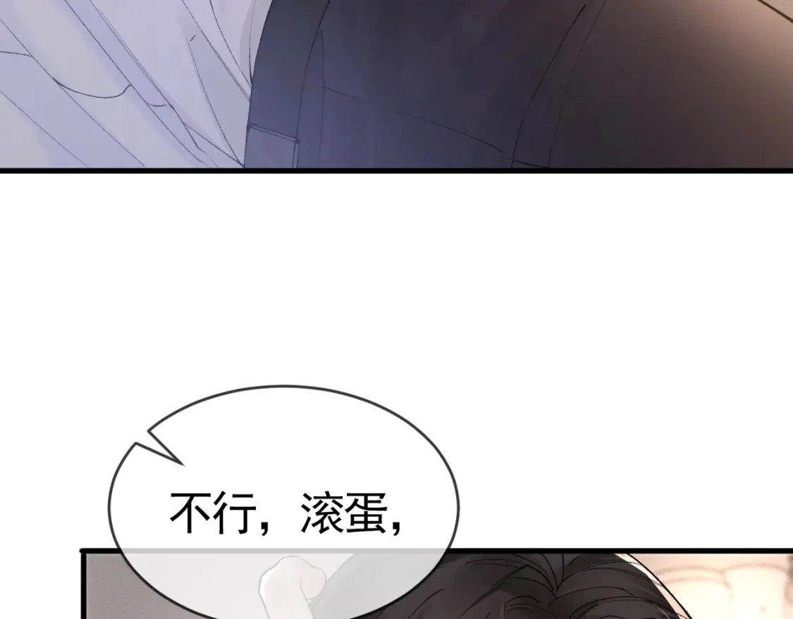 第29话 你倒是教我啊 第12页