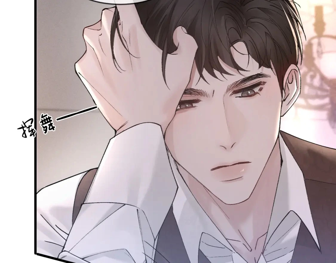 第29话 你倒是教我啊 第13页