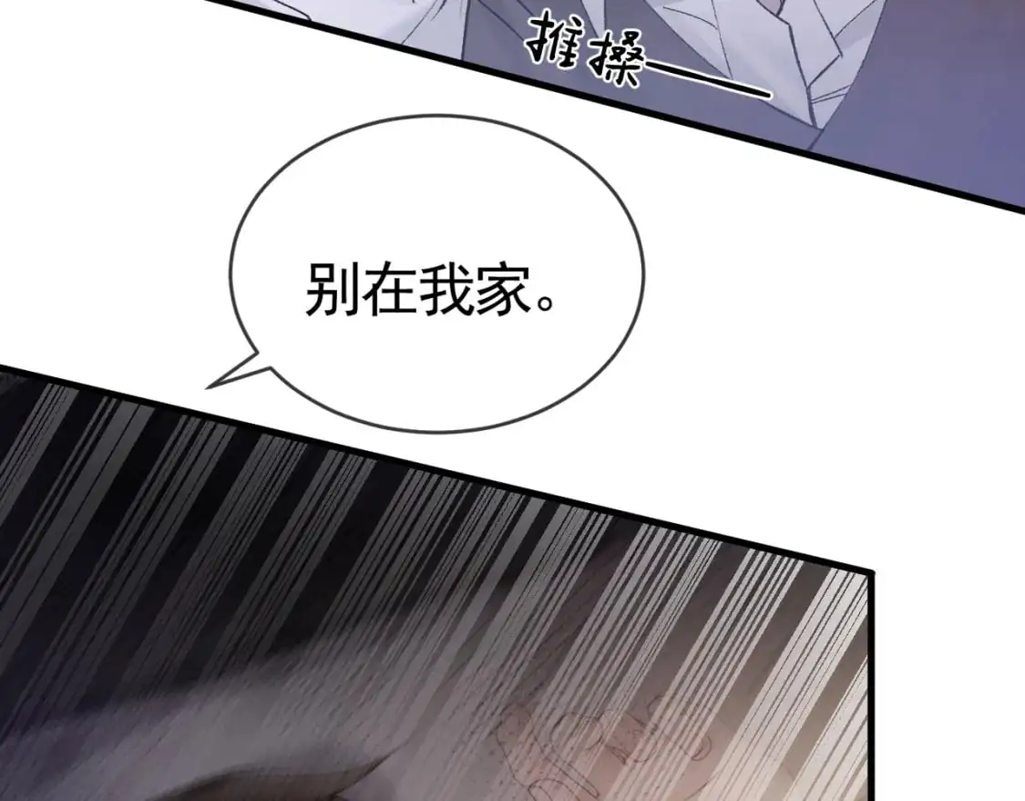 第29话 你倒是教我啊 第14页
