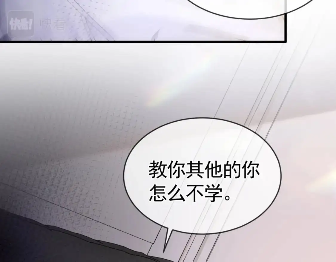第29话 你倒是教我啊 第16页