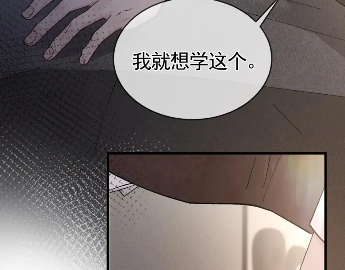 第29话 你倒是教我啊 第19页