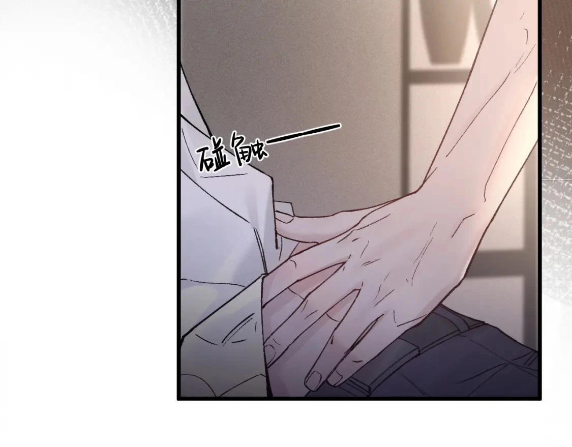 第29话 你倒是教我啊 第20页