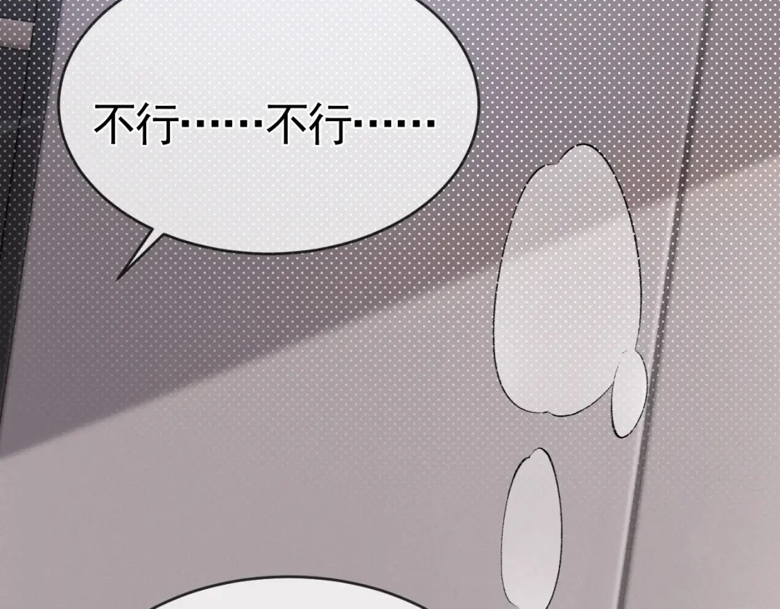 第29话 你倒是教我啊 第23页