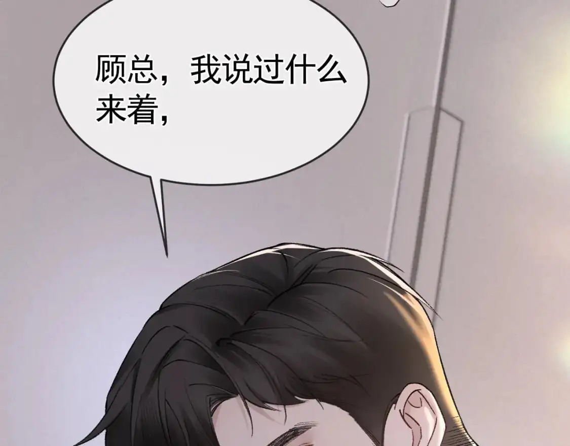 第29话 你倒是教我啊 第24页