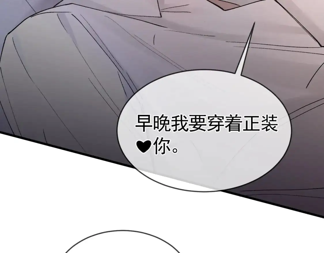 第29话 你倒是教我啊 第26页
