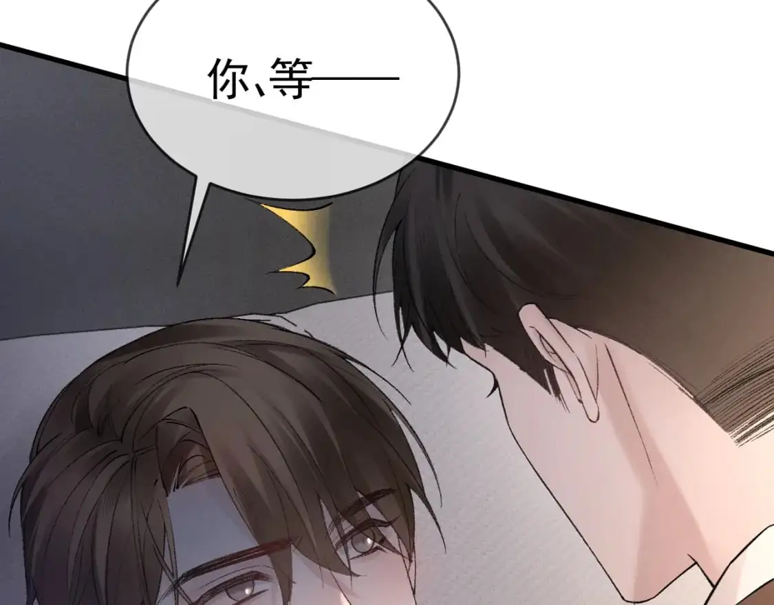 第29话 你倒是教我啊 第27页