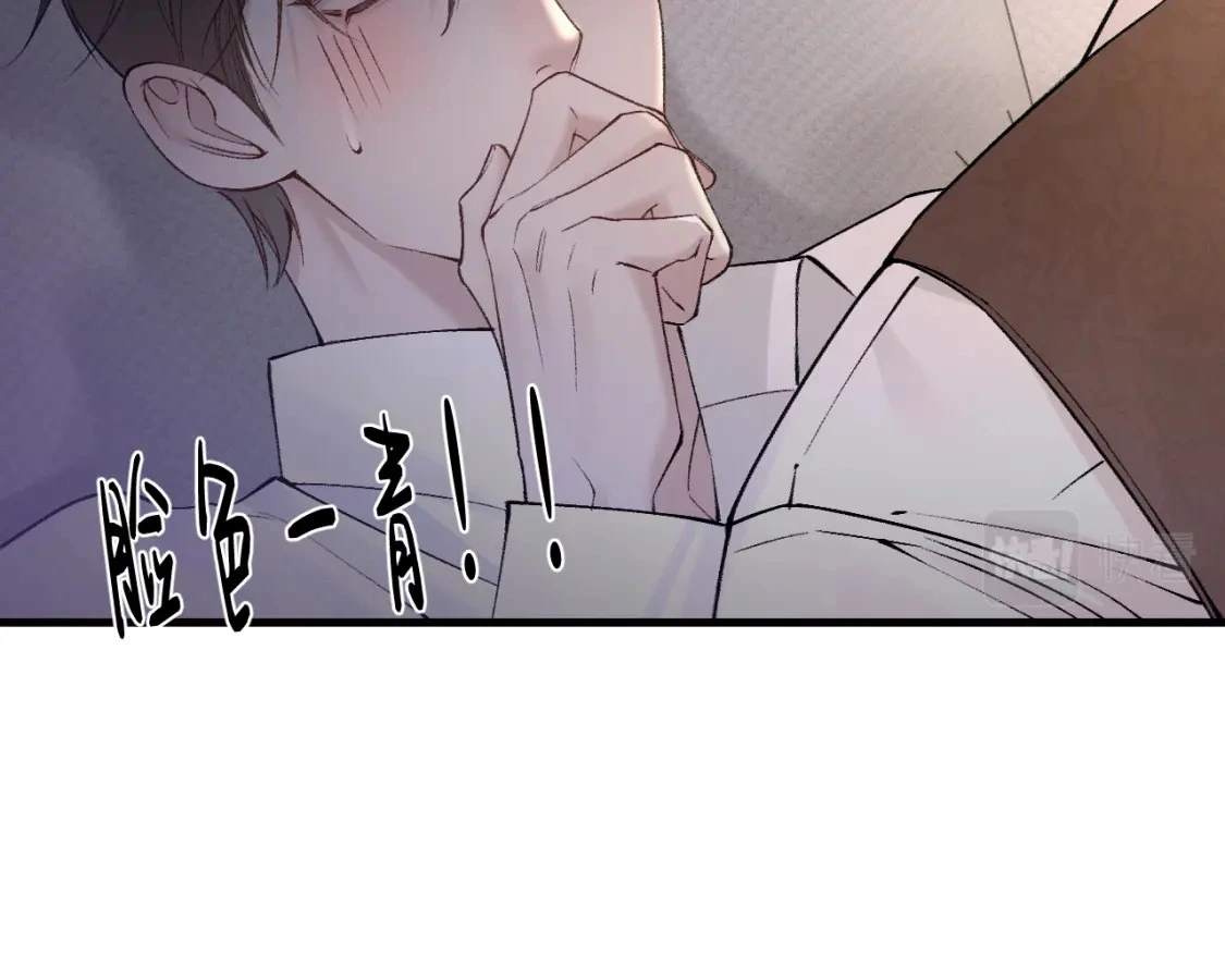 第29话 你倒是教我啊 第28页