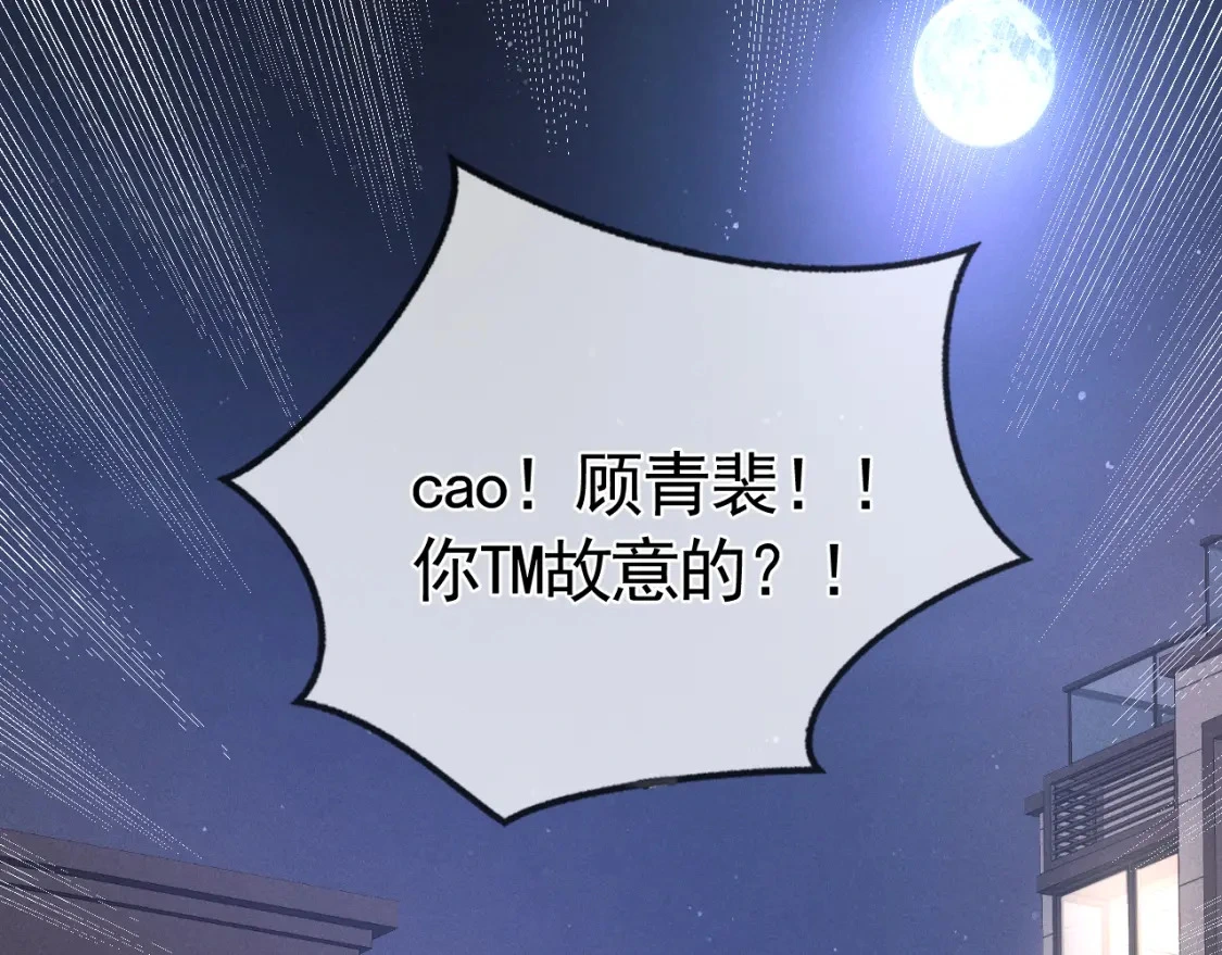 第29话 你倒是教我啊 第32页