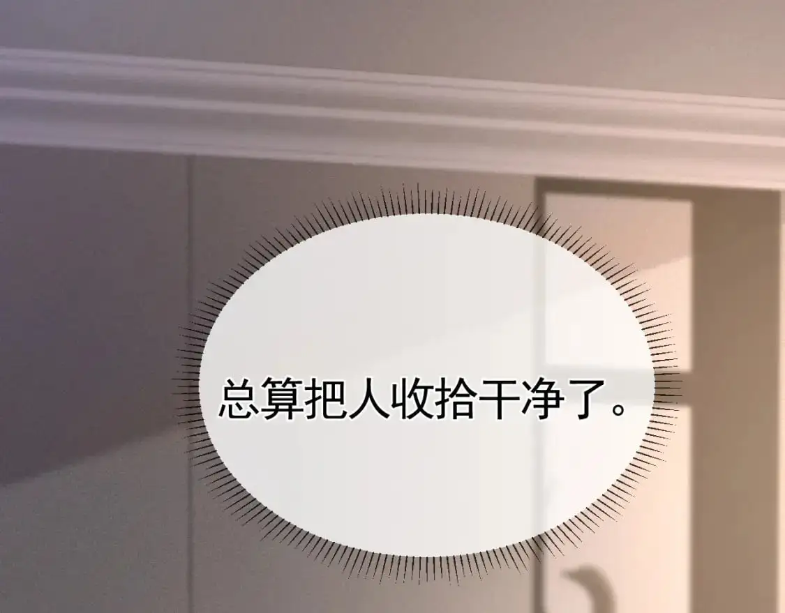 第29话 你倒是教我啊 第40页