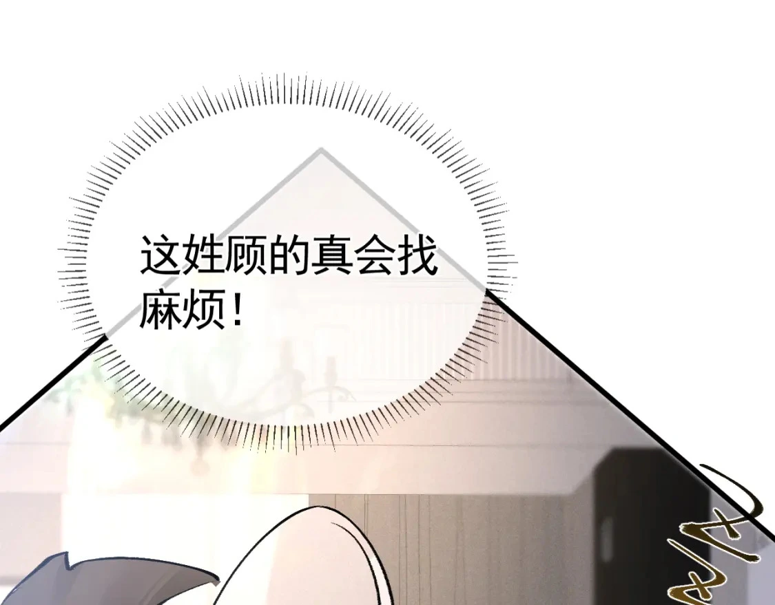 第29话 你倒是教我啊 第43页