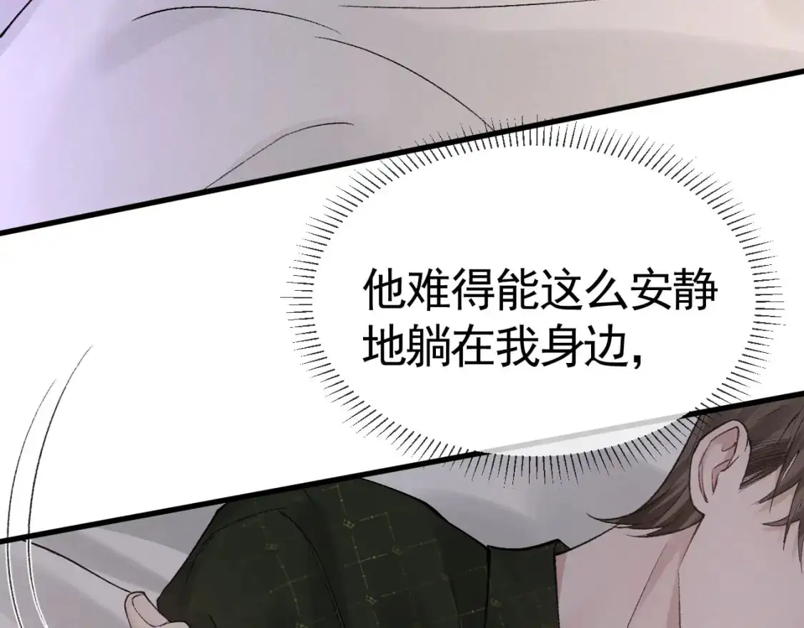 第29话 你倒是教我啊 第50页