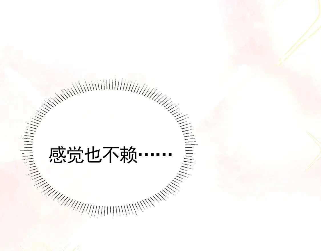 第29话 你倒是教我啊 第52页